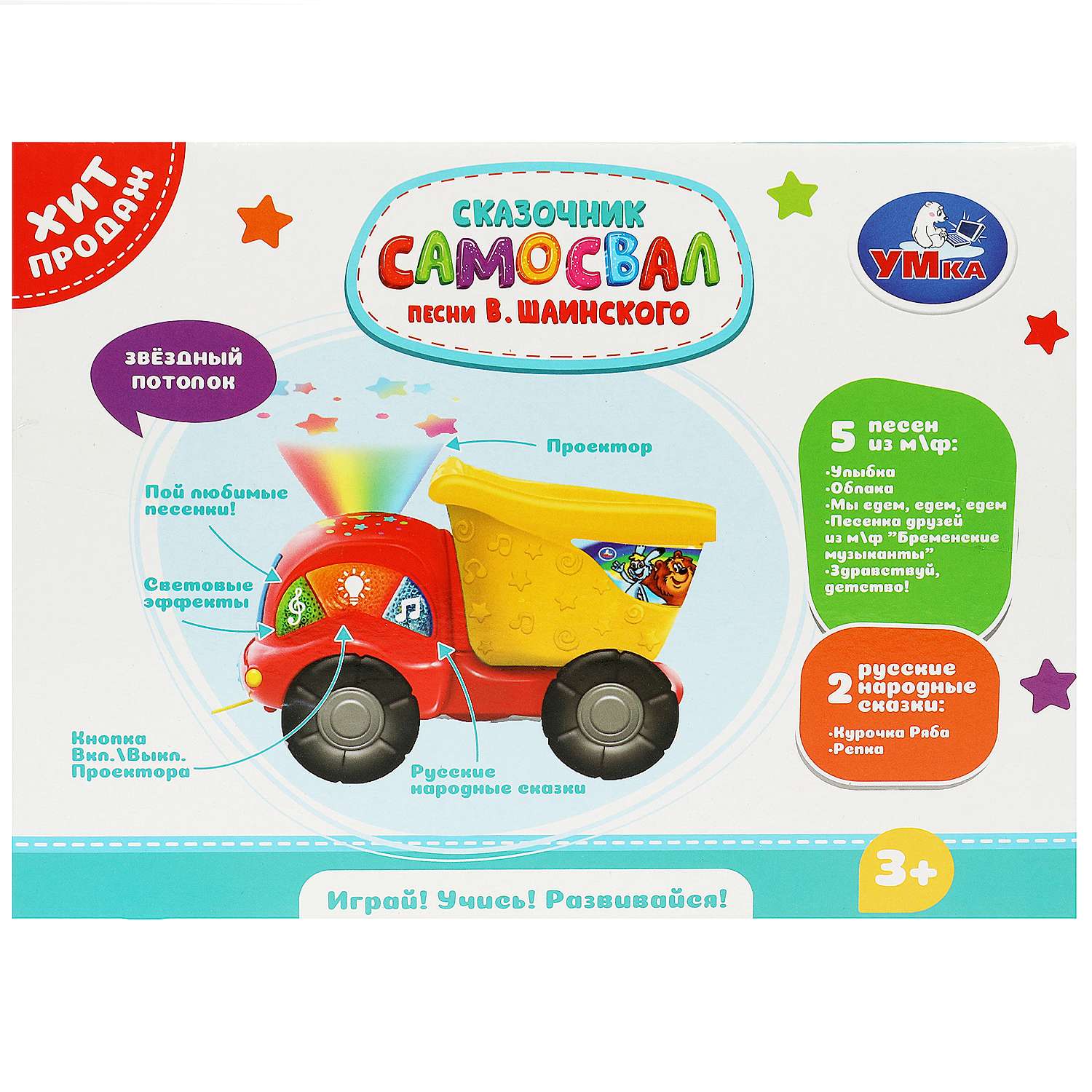 Игрушка УМка каталка - фото 6