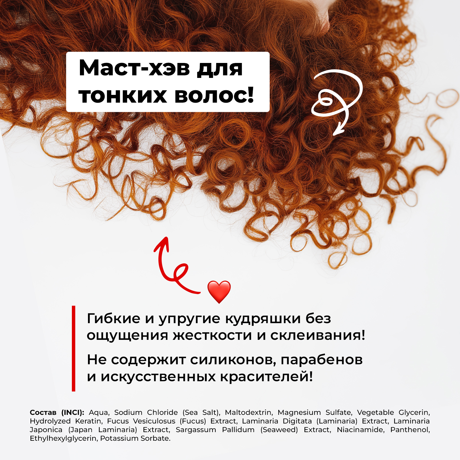 Солевой текстурирующий спрей MyMania для объема волос и кудрей, 250 мл - фото 4