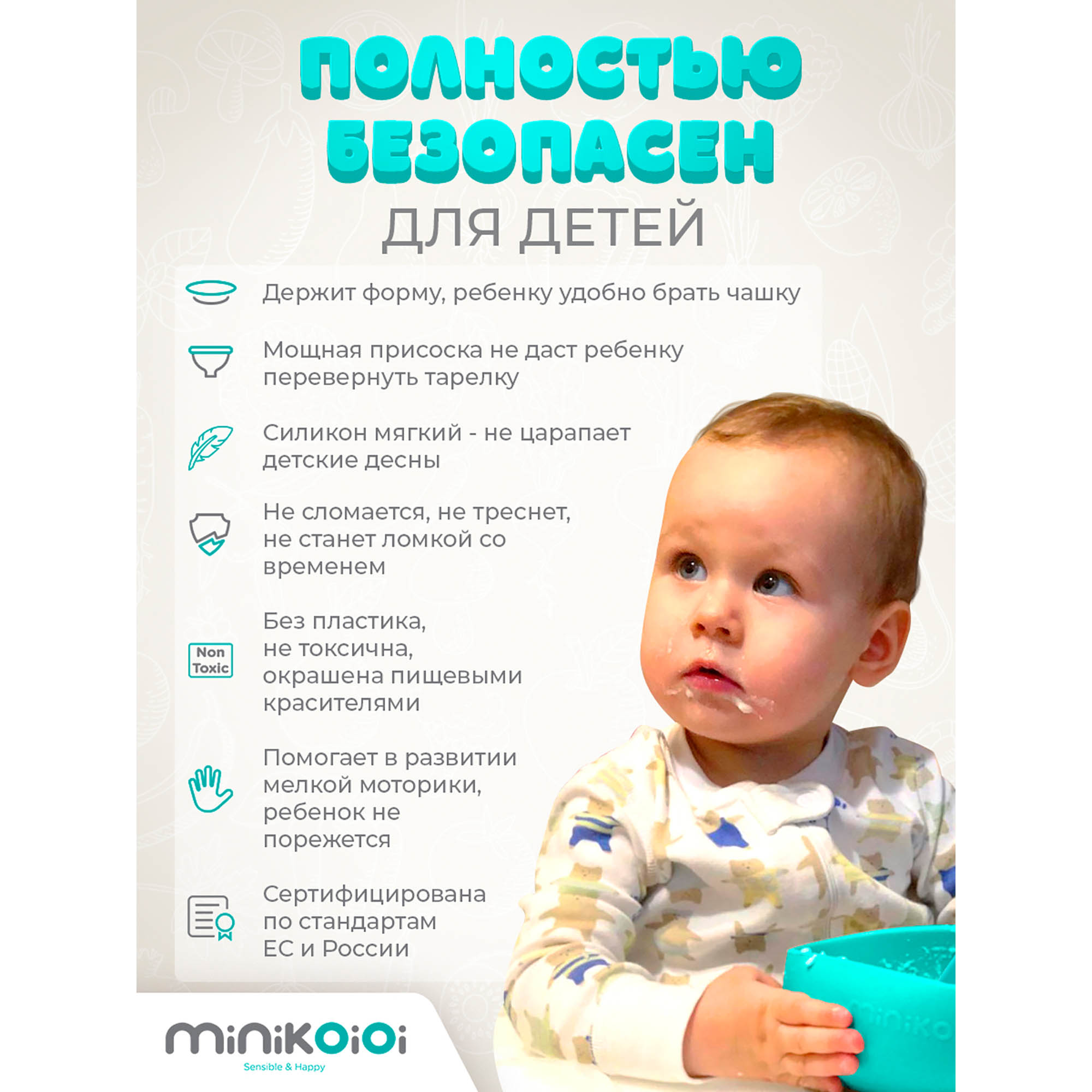 Набор посуды MinikOiOi 3 шт. в ассортименте - фото 5