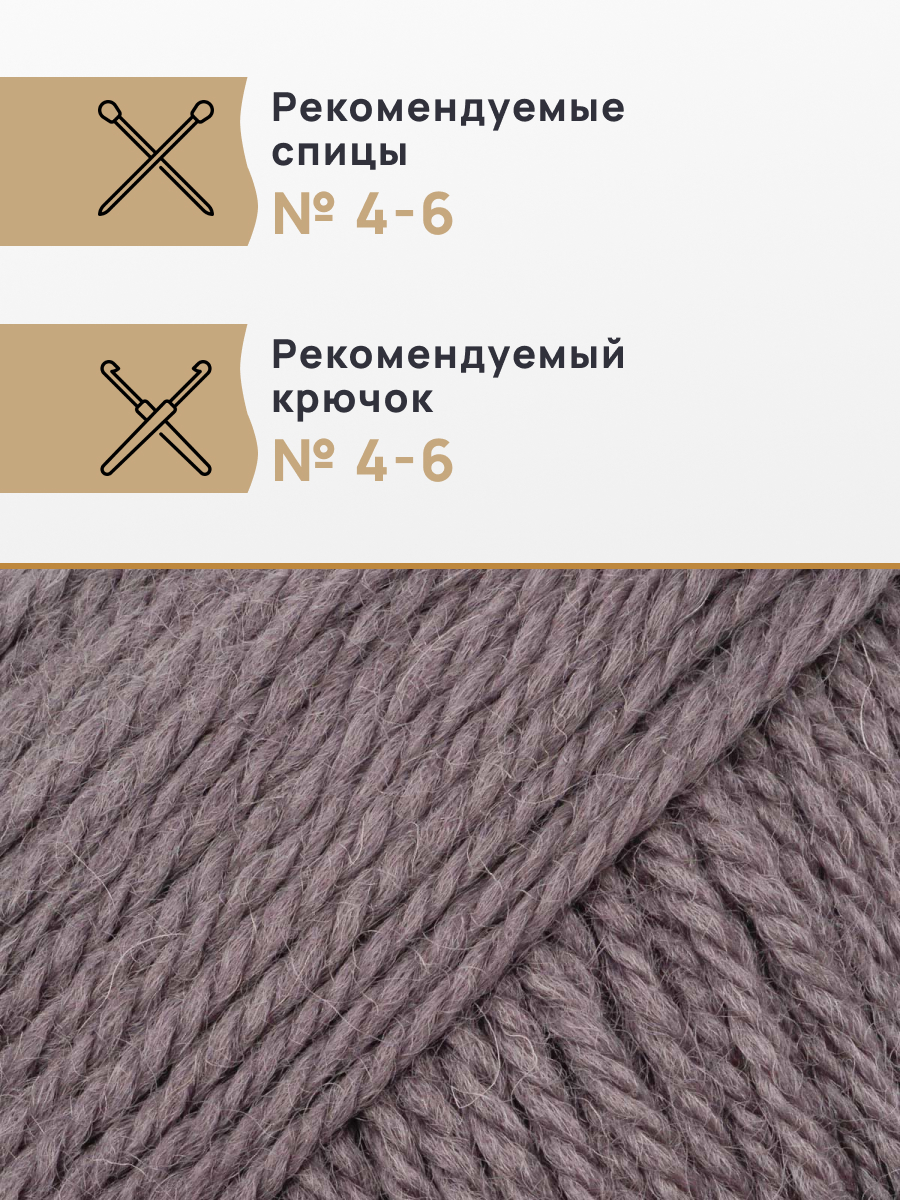 Пряжа Astra Premium Эвридика шерстяная 100 г 200 м 05 темно-серый 3 мотка - фото 2
