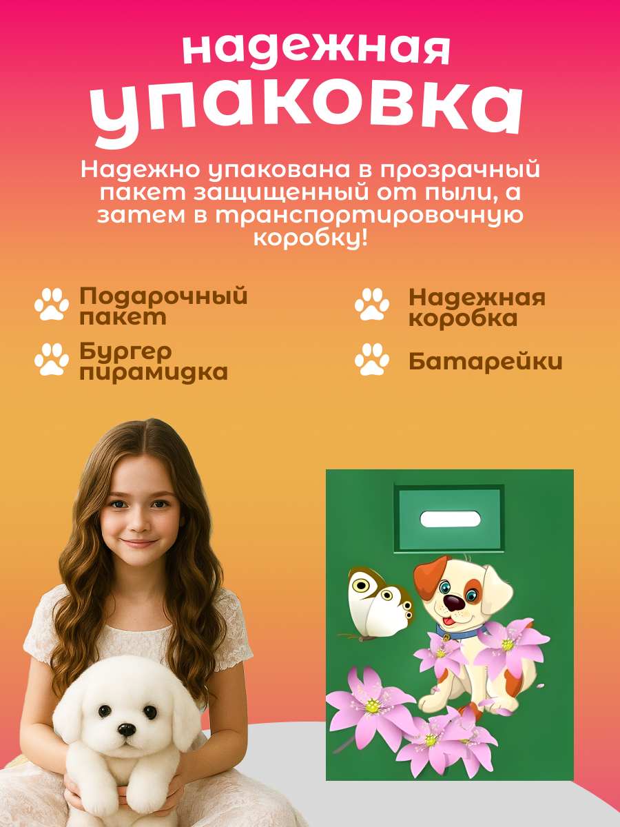 Мягкая игрушка FAVORITSTAR DESIGN Бишон Фризе - фото 3