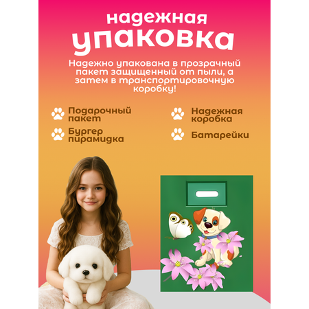 Мягкая игрушка FAVORITSTAR DESIGN Бишон Фризе