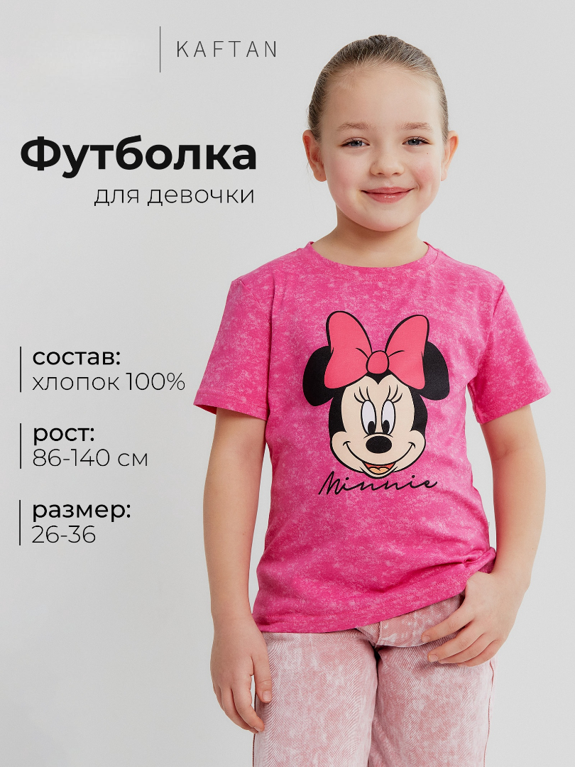 Футболка Kaftan 10844005 - фото 2