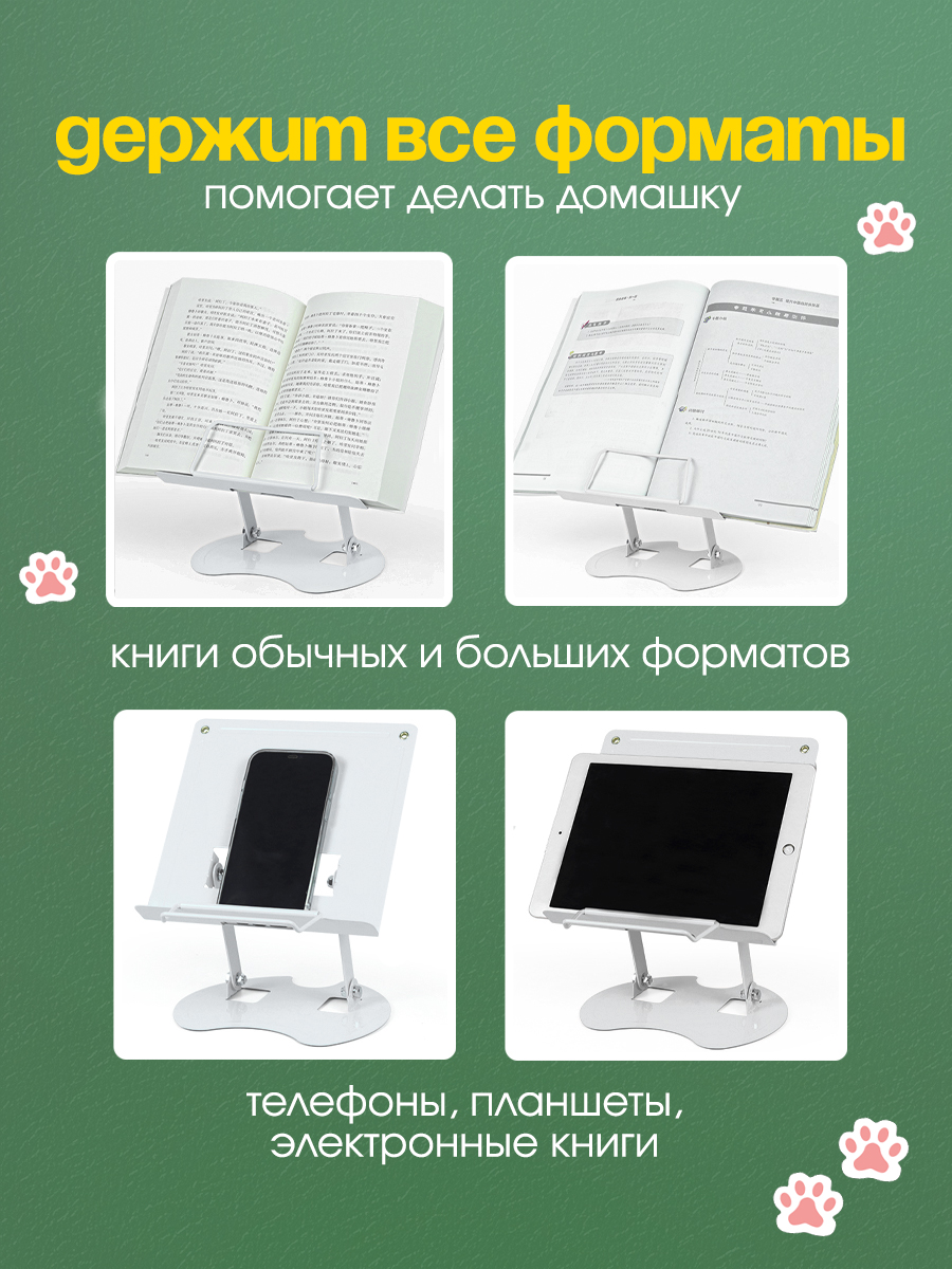 Подставка для книг CINLANKIDS - фото 4