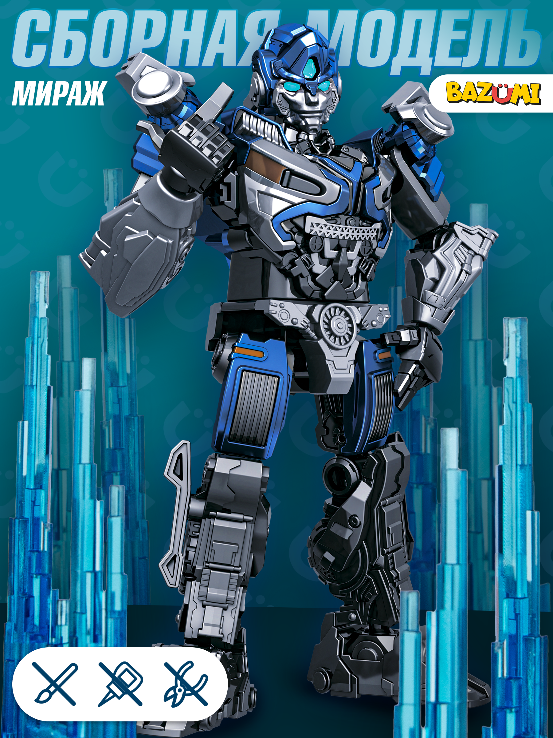 Фигурка BAZUMI Мираж - фото 1