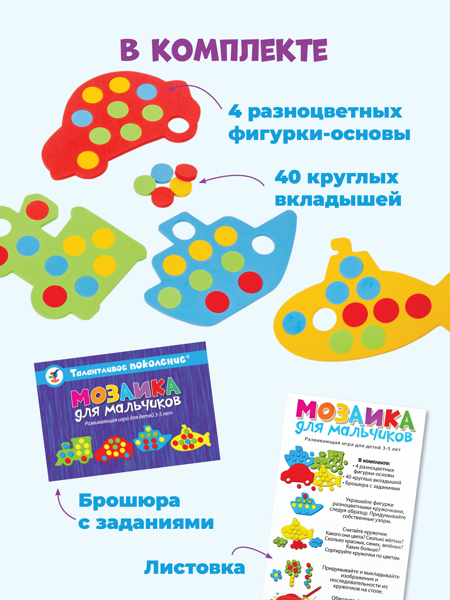 Игрушка Дрофа-Медиа - фото 9