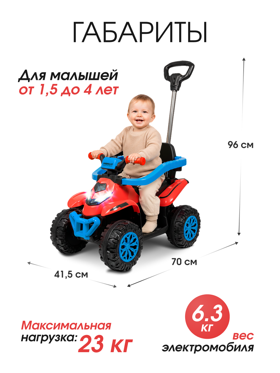 Квадроцикл Farfello SR9935 - фото 6