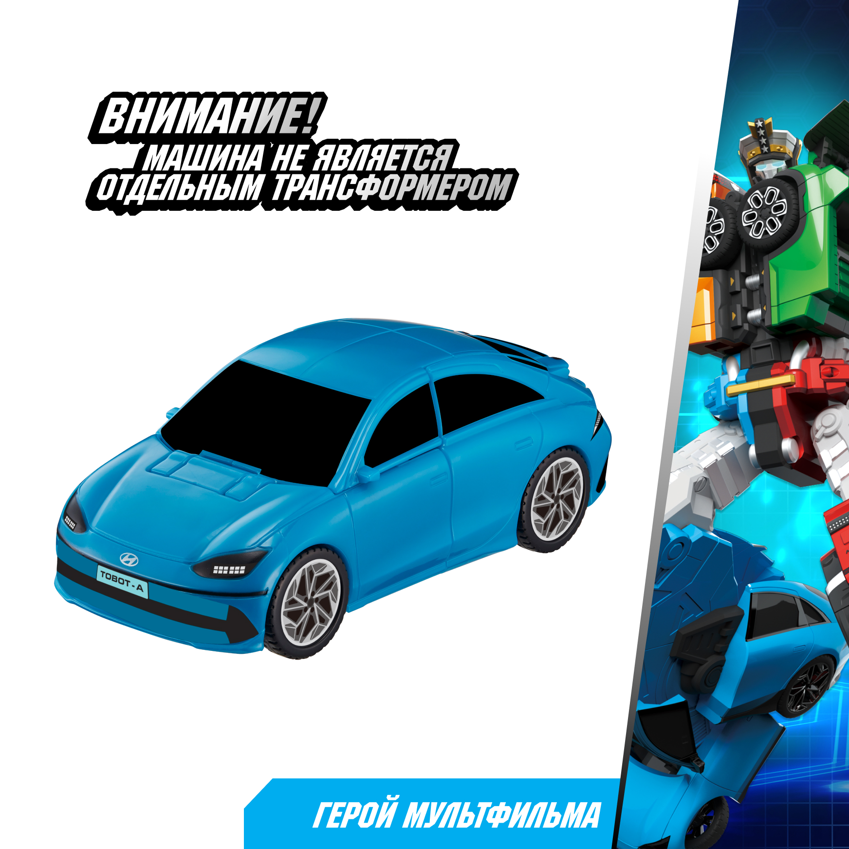 Фигурка ТОБОТ Робот трансформер ТЕТРАН NEW - фото 6