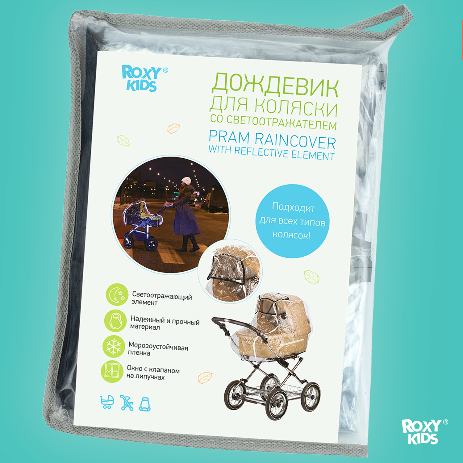 Дождевик ROXY-KIDS RRC-001 - фото 7