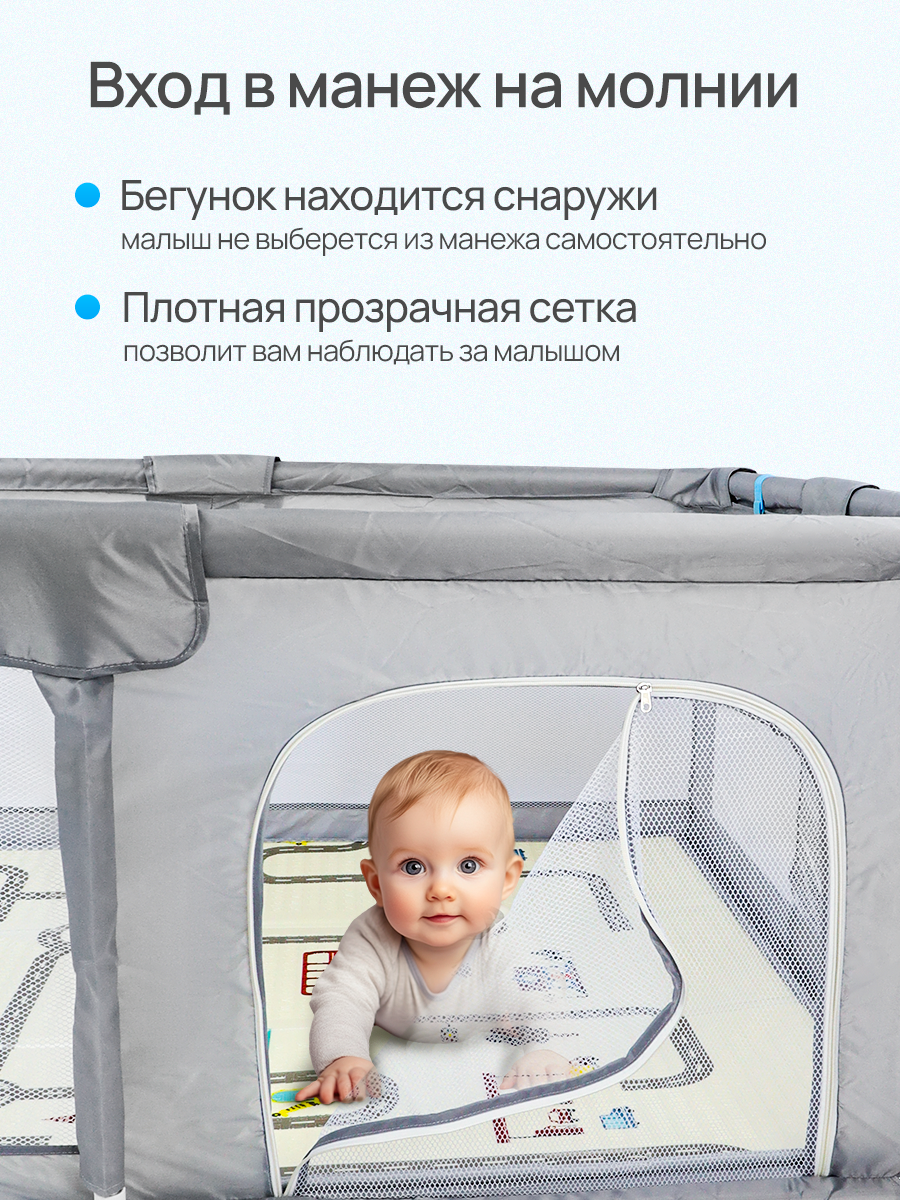 Манеж Рыжий кот 150х150 см серый DN0001190 - фото 7