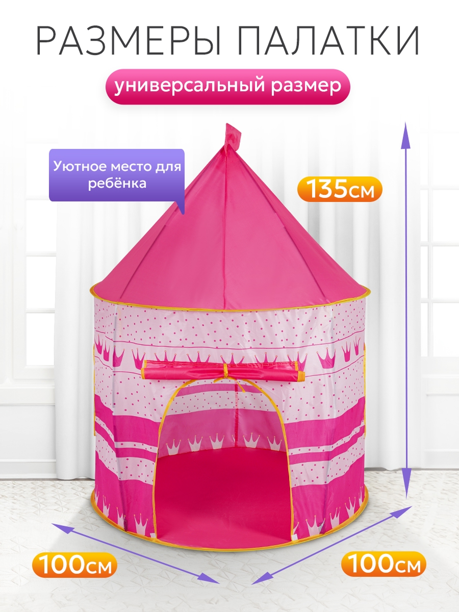 Палатка Рыжий кот Замок - фото 2