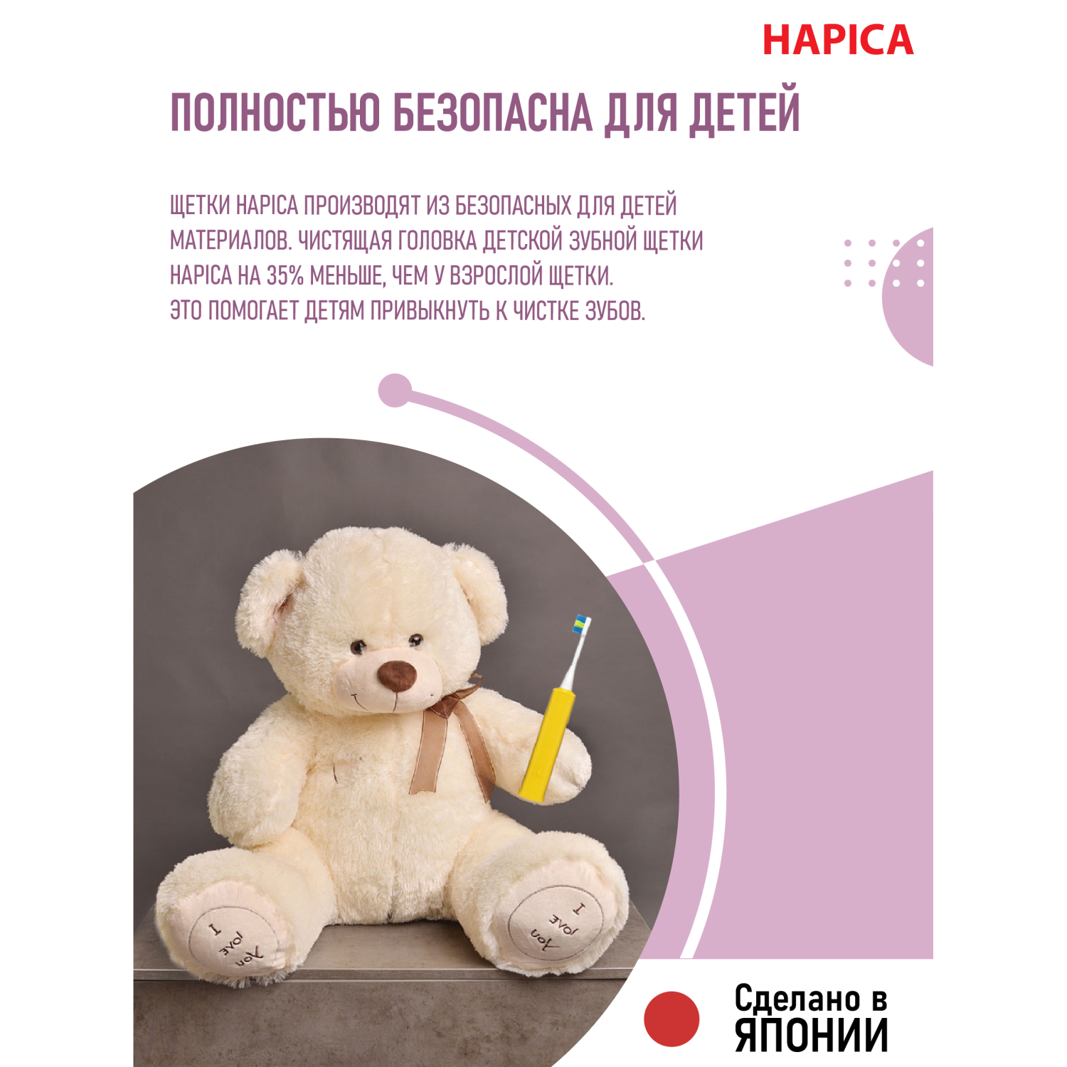 Зубная щетка электрическая Hapica от 3 лет - фото 3