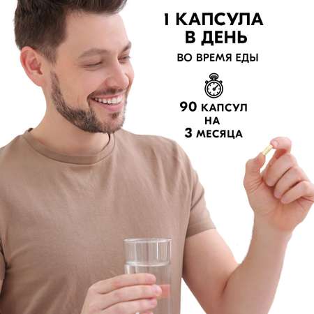 5 HTP VITAMIN GARDEN 100 мг