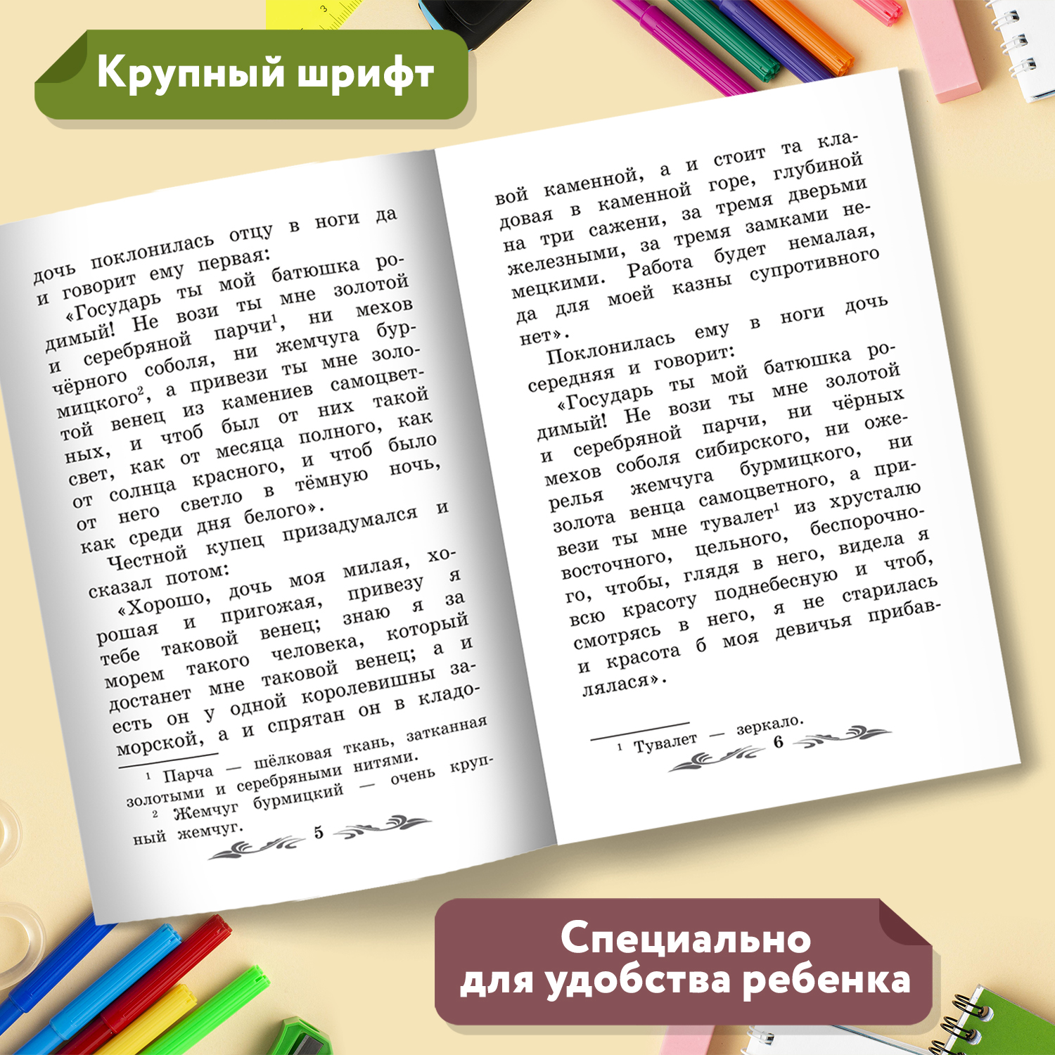 Книга Феникс Аленький цветочек Сказка ключницы Пелагеи - фото 3
