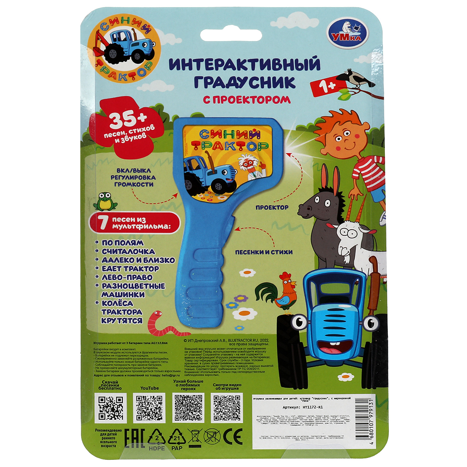 Игрушка УМка развивающий центр Синий трактор Градусник - фото 6