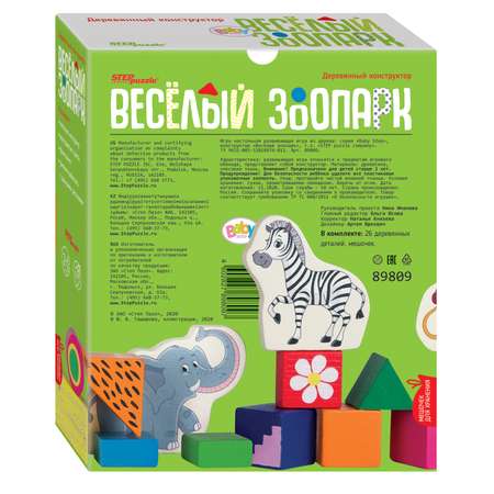 Игрушка Step Puzzle