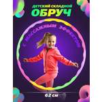 Обруч Veld Co пластиковый сборный