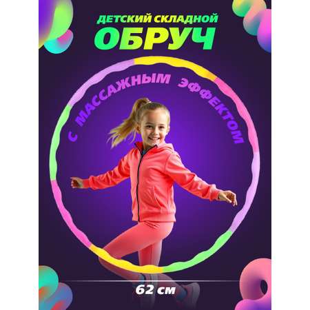 Обруч Veld Co пластиковый сборный