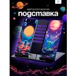 Подставка для книг CINLANKIDS