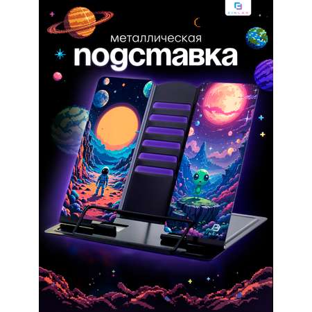 Подставка для книг CINLANKIDS