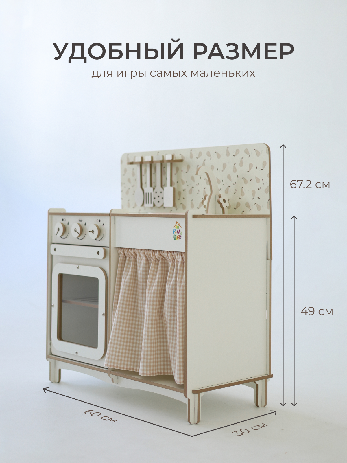 Игрушечная кухня Pema kids - фото 3