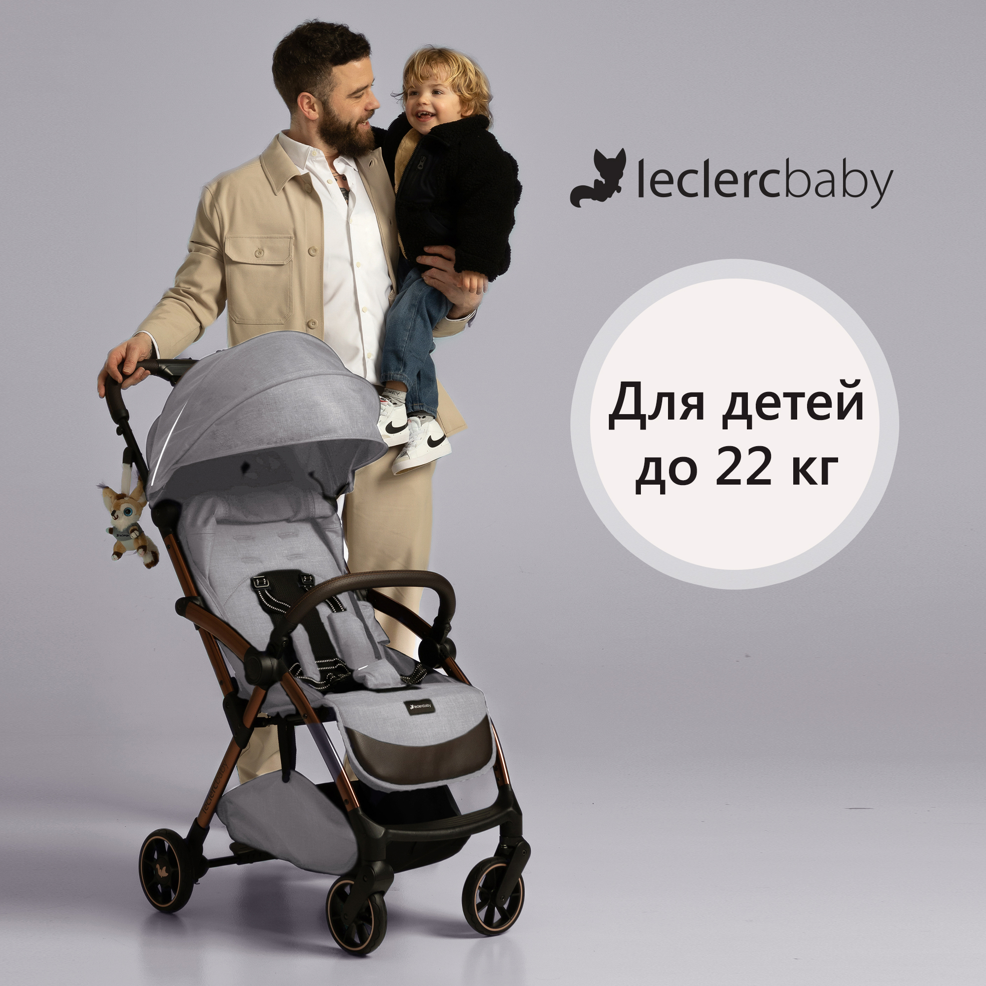 Коляска прогулочная Leclerc Influencer Air Violet Grey - фото 3