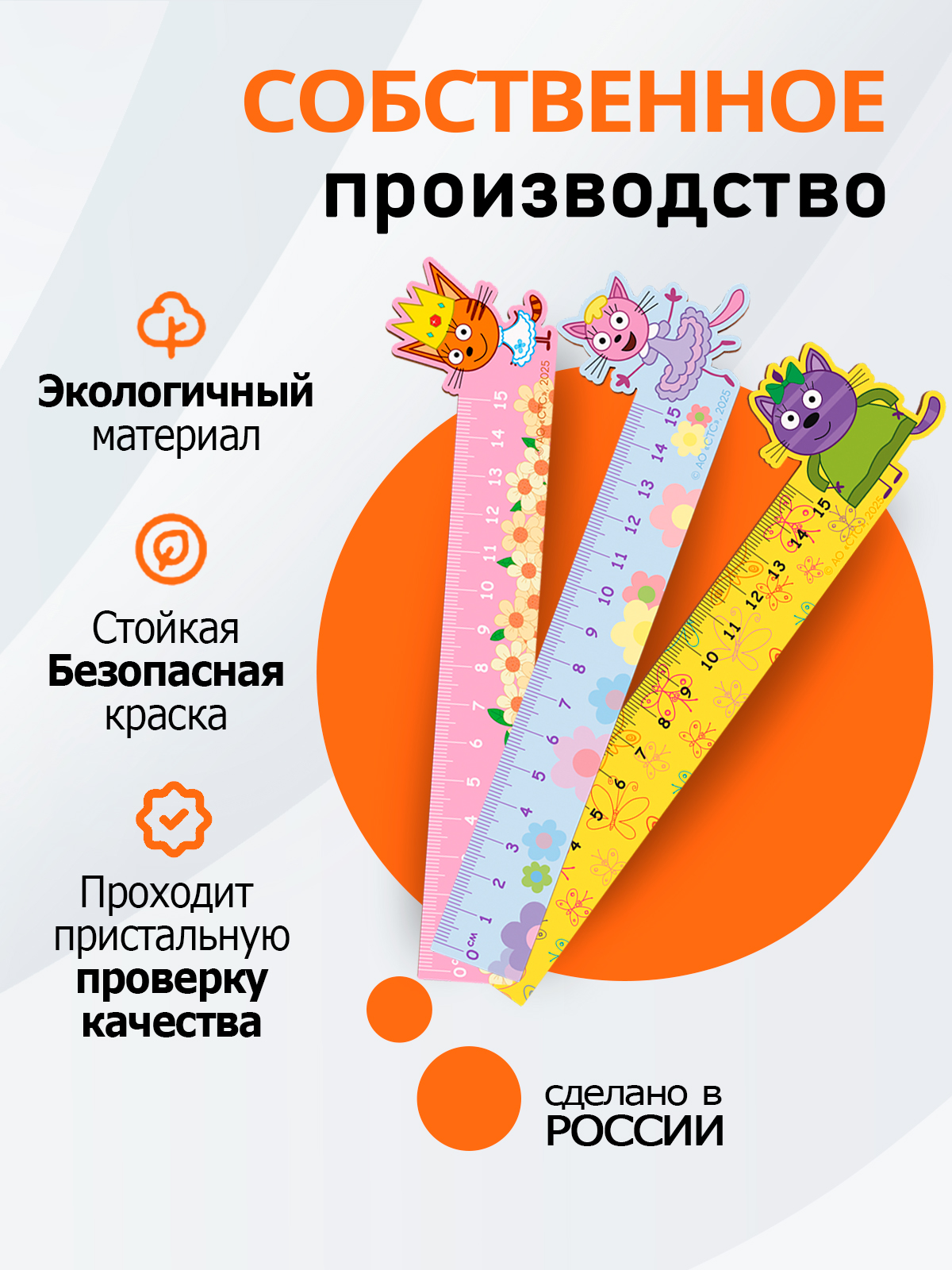 Линейка PalisHome дерево 3 шт. - фото 2