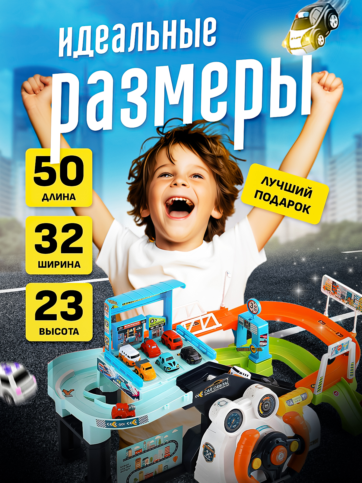 Парковка SHARKTOYS трек с рулем электроподъемник 460000003 - фото 8