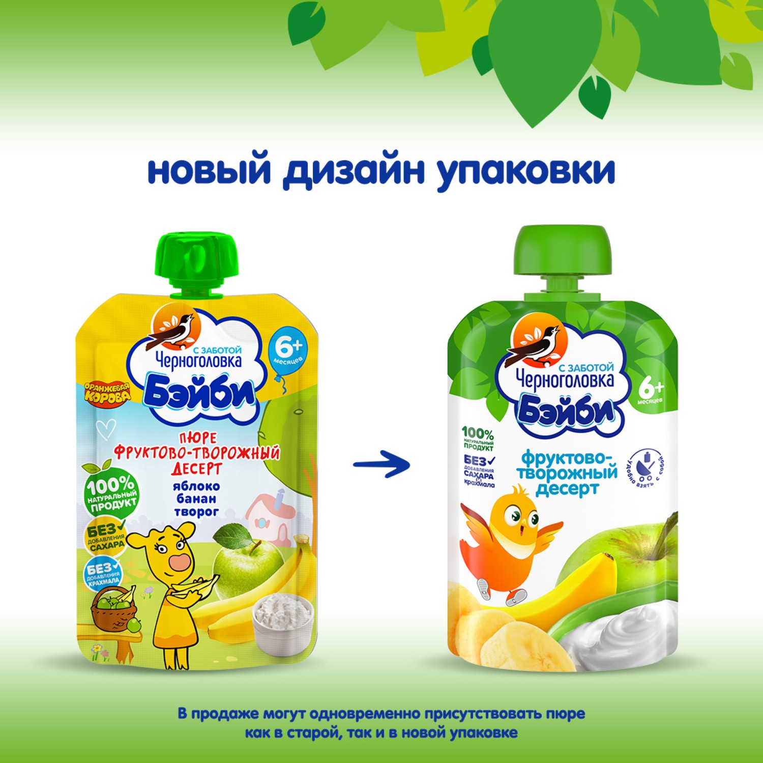 Десерт Черноголовка Бэйби Фруктово-творожный с 6 мес 85 г - фото 5