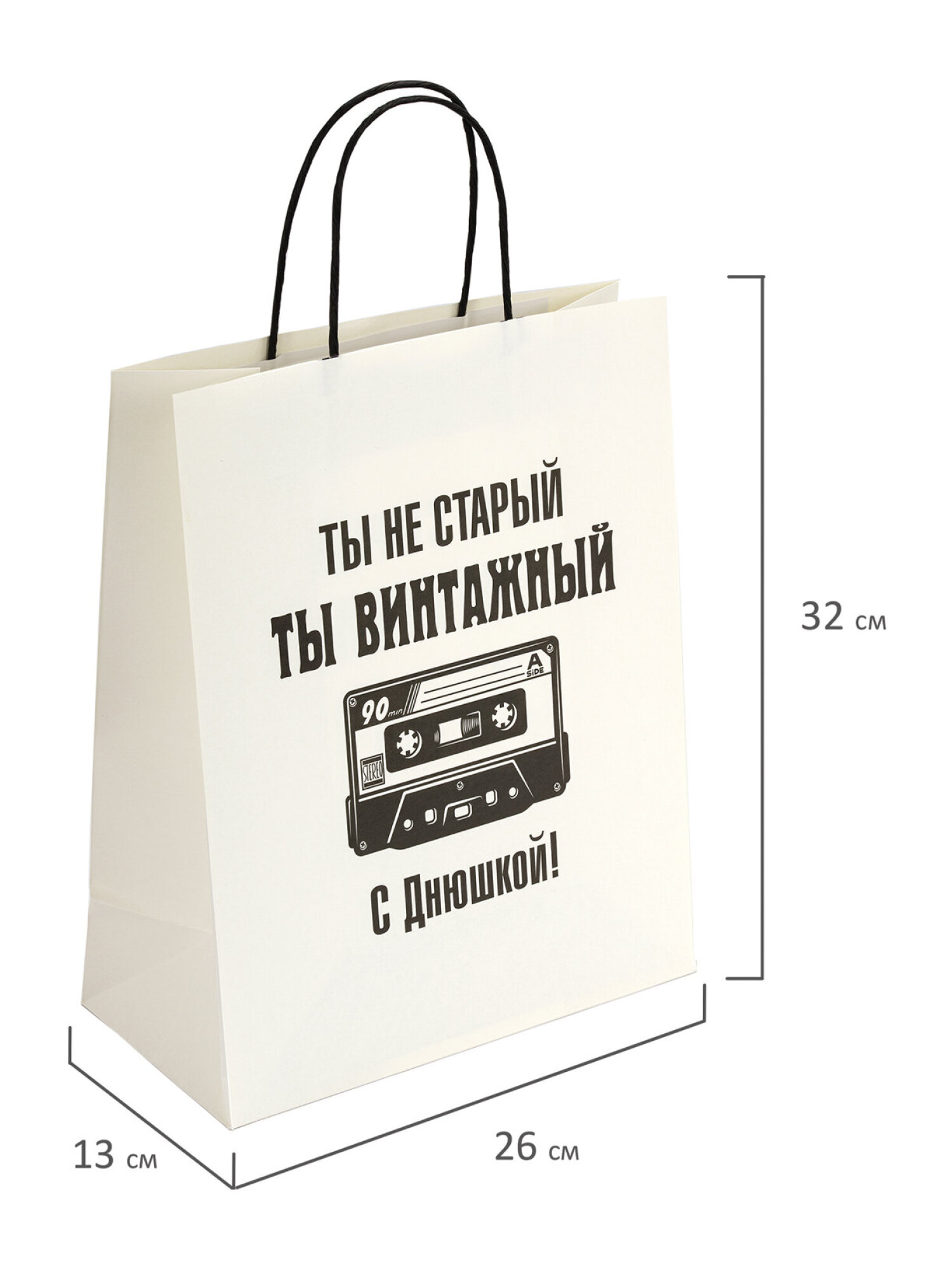 Пакет подарочный Золотая сказка большой крафтовый на день рождения - фото 10