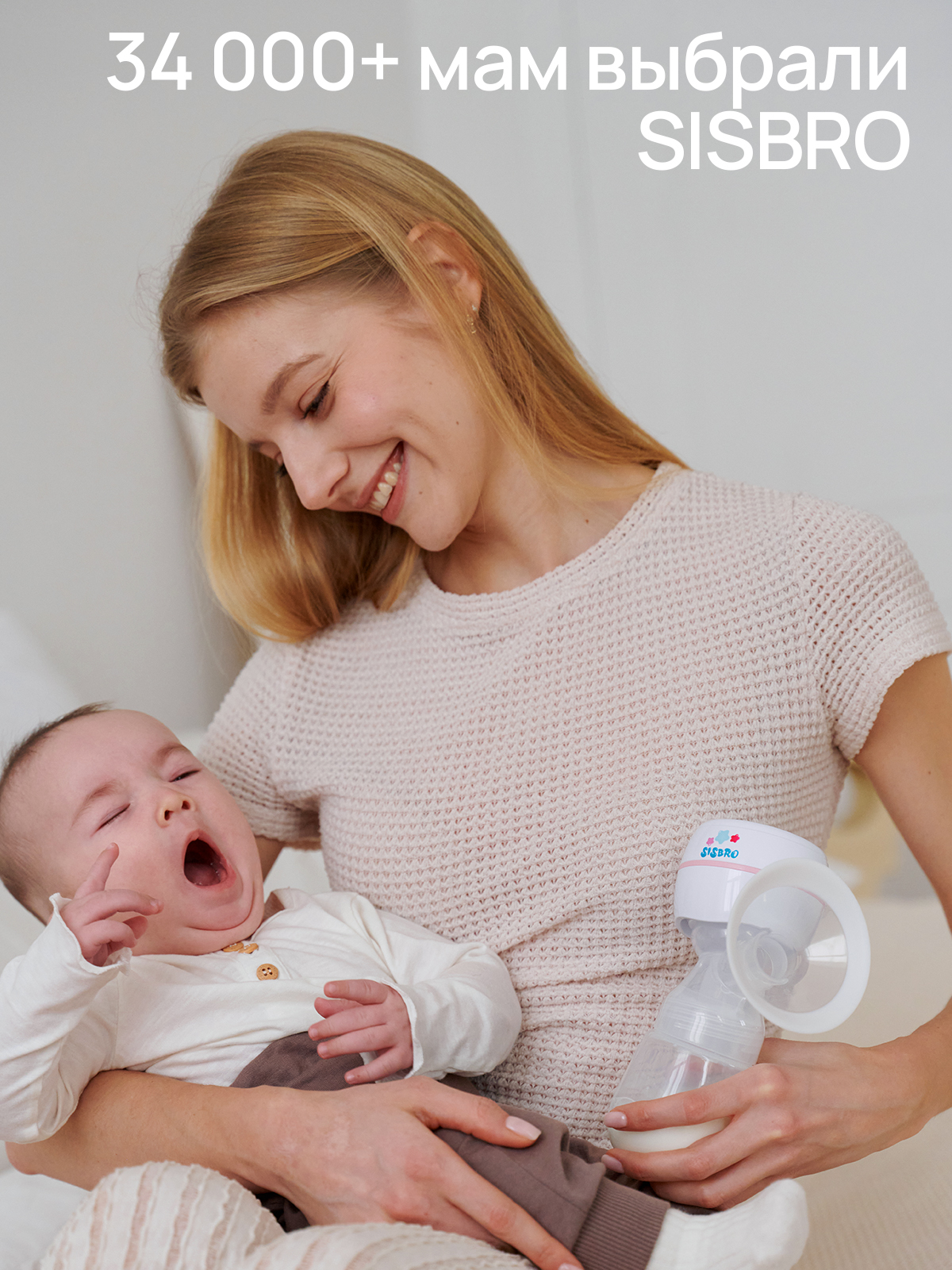 Молокоотсос электрический SISBRO Care - фото 18