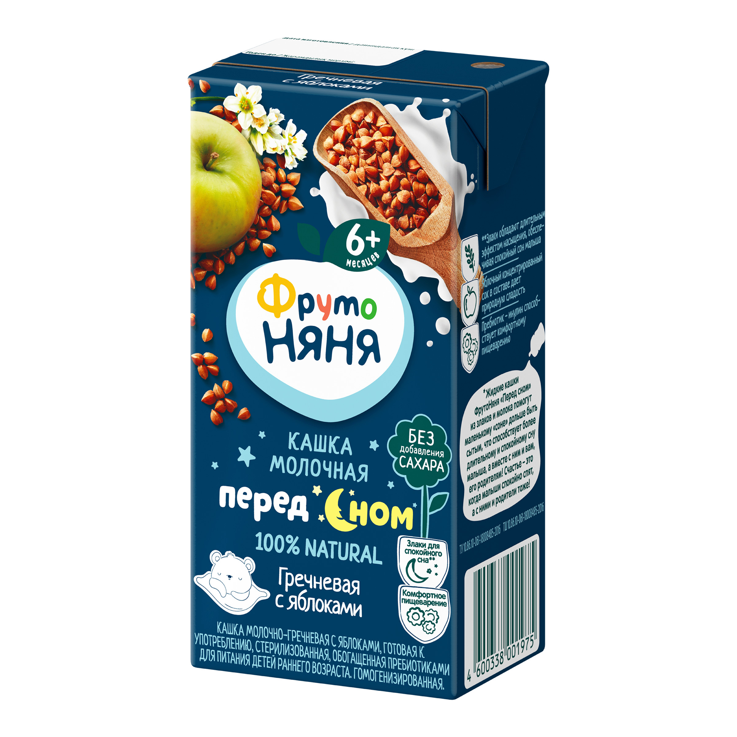 Кашка ФрутоНяня молочная гречневая с яблоком 0,2 л с 6 месяцев - фото 3