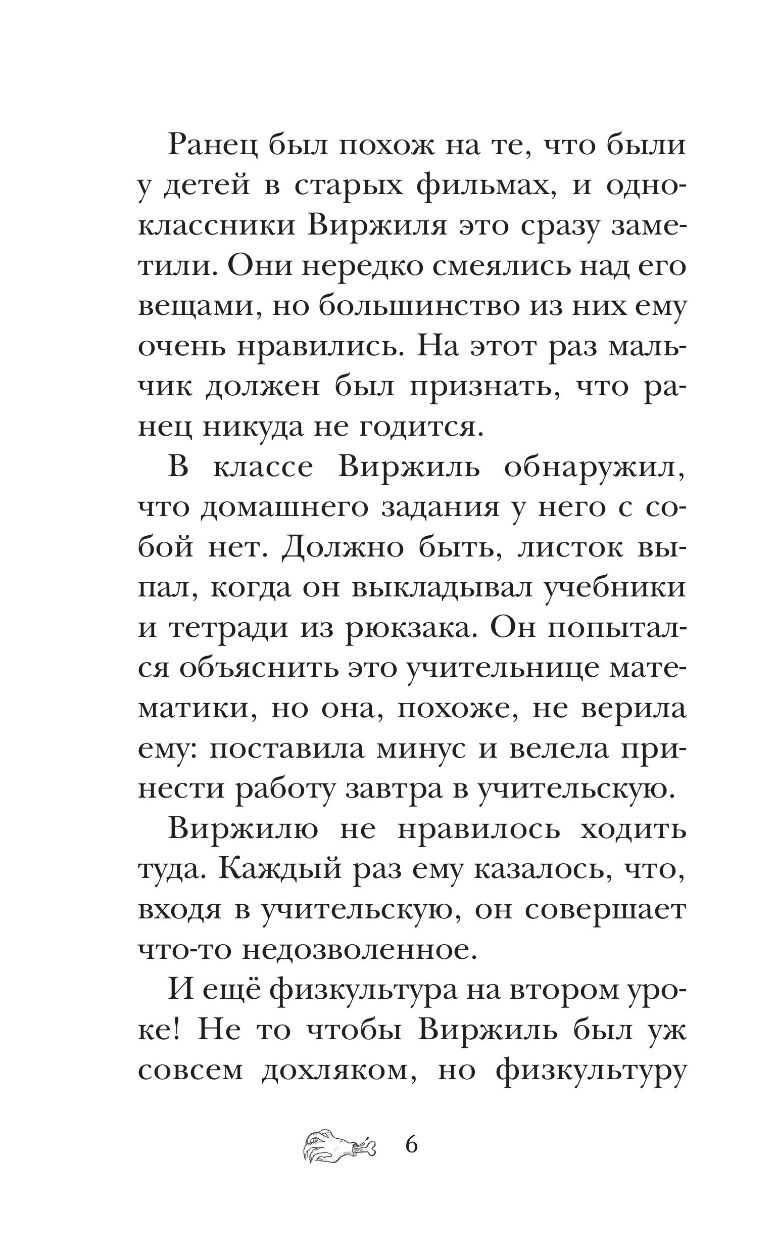 Книга Эксмо Лаборатория Франкенштейна - фото 4