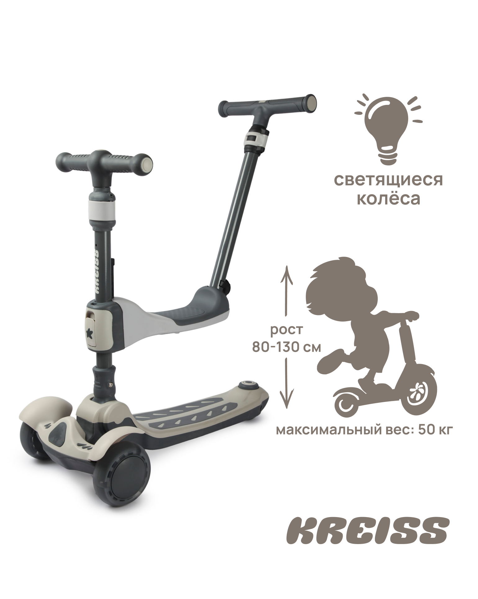 Самокат Kreiss трехколесный - фото 1