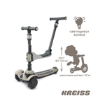 Самокат Kreiss трехколесный