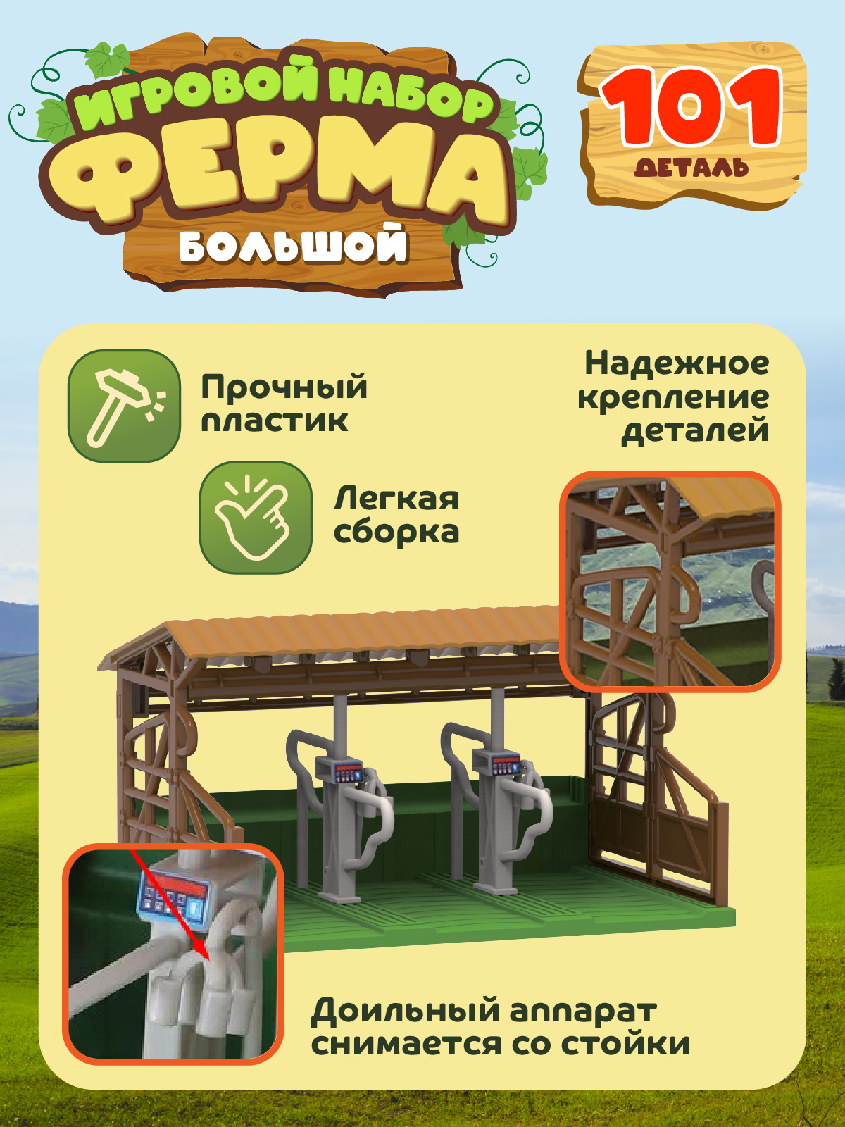 Игровой набор DARWIN Ферма с животными 101 деталь - фото 5