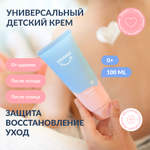Крем YESBABY