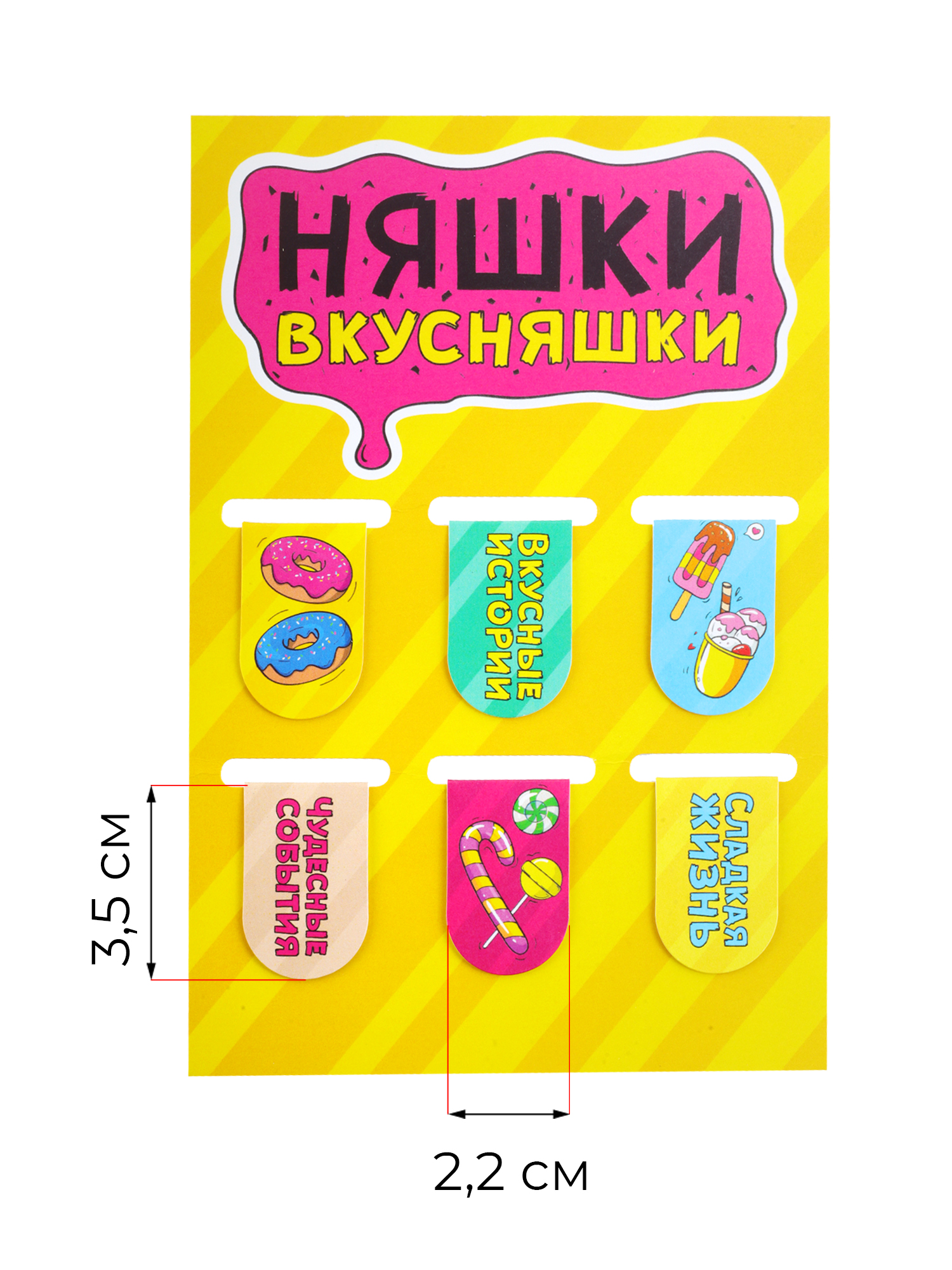 Магнитная закладка Символик Няшки-вкусняшки - фото 4