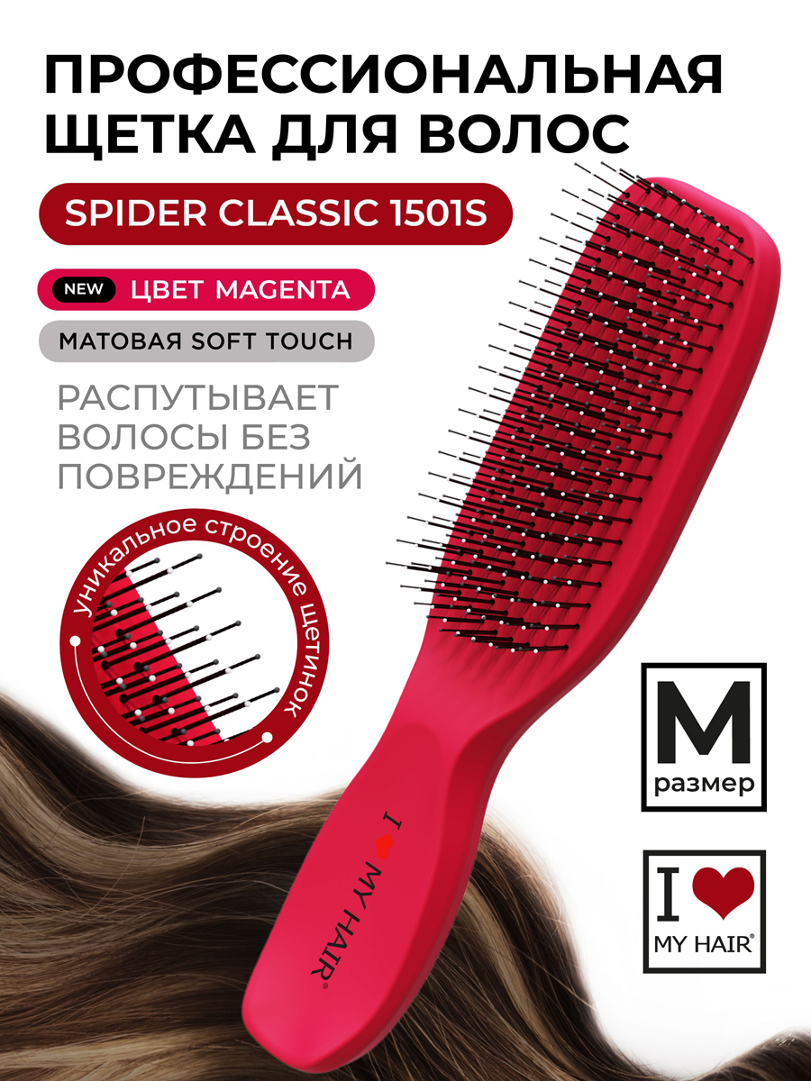 Массажная расческа I LOVE MY HAIR - фото 1