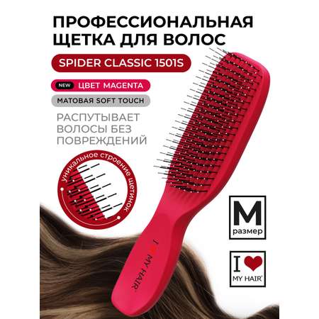 Расческа I LOVE MY HAIR
