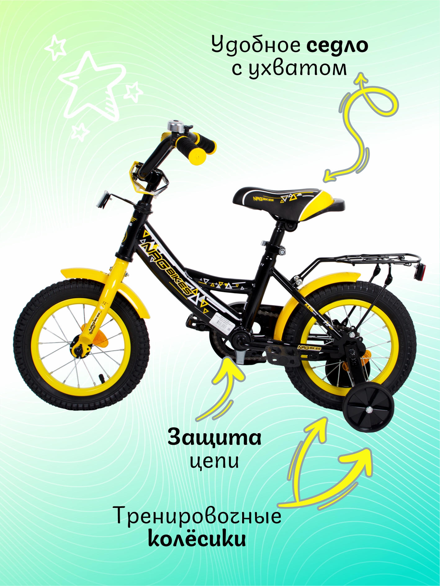 Двухколесный велосипед NRG BIKES 12 дюймов - фото 4