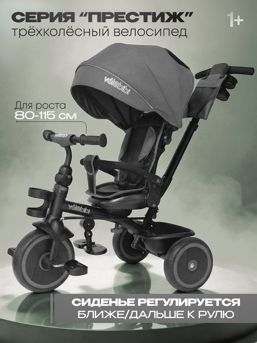 Трехколесный велосипед Velobibi 10 дюймов - фото 1