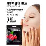 Маска тканевая Vilenta для лица 7 шт.