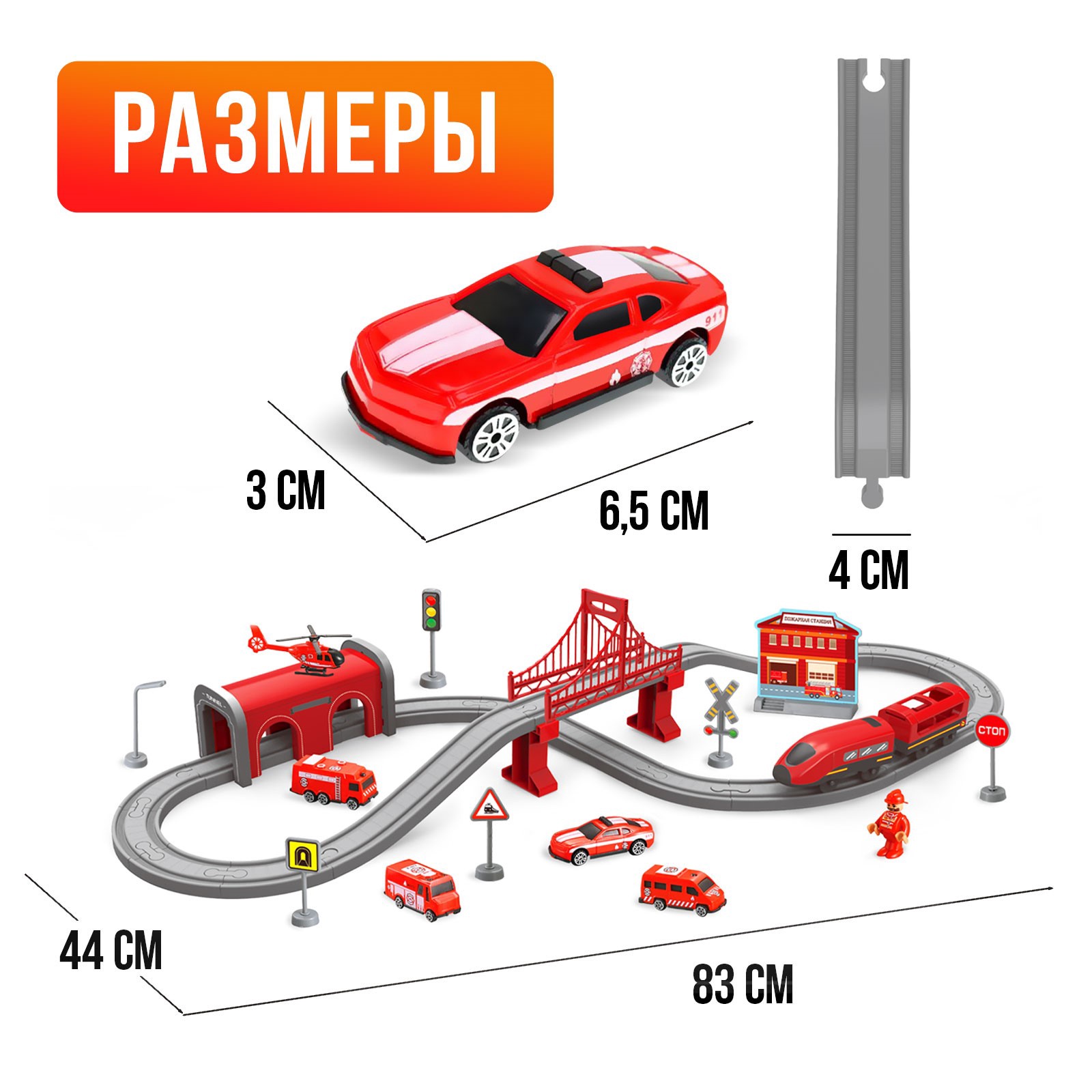 Набор железнодорожный Автоград 212 см 6904736 - фото 3