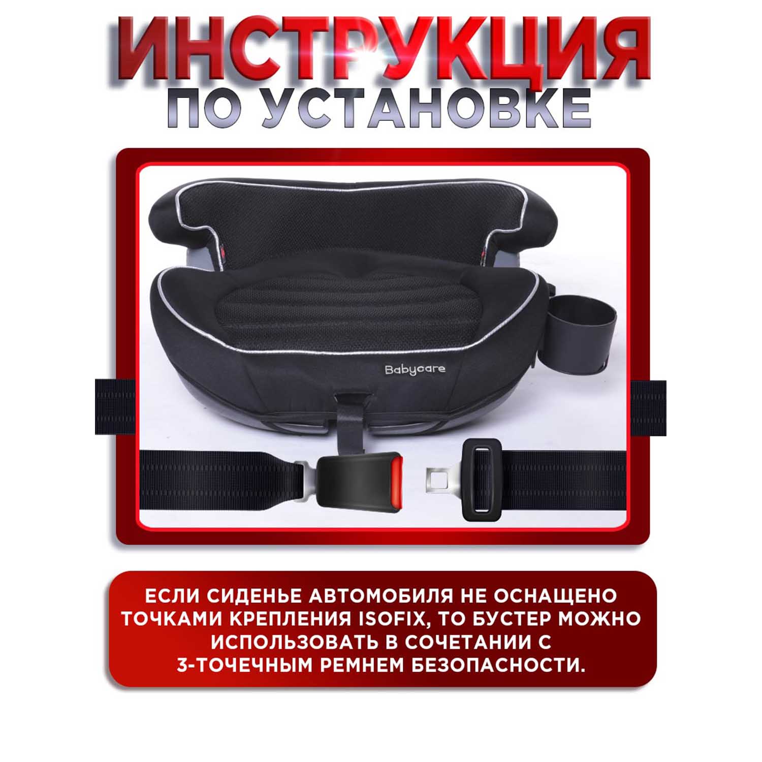Автокресло BabyCare Setty Isofix 3 (22-36 кг) - фото 11