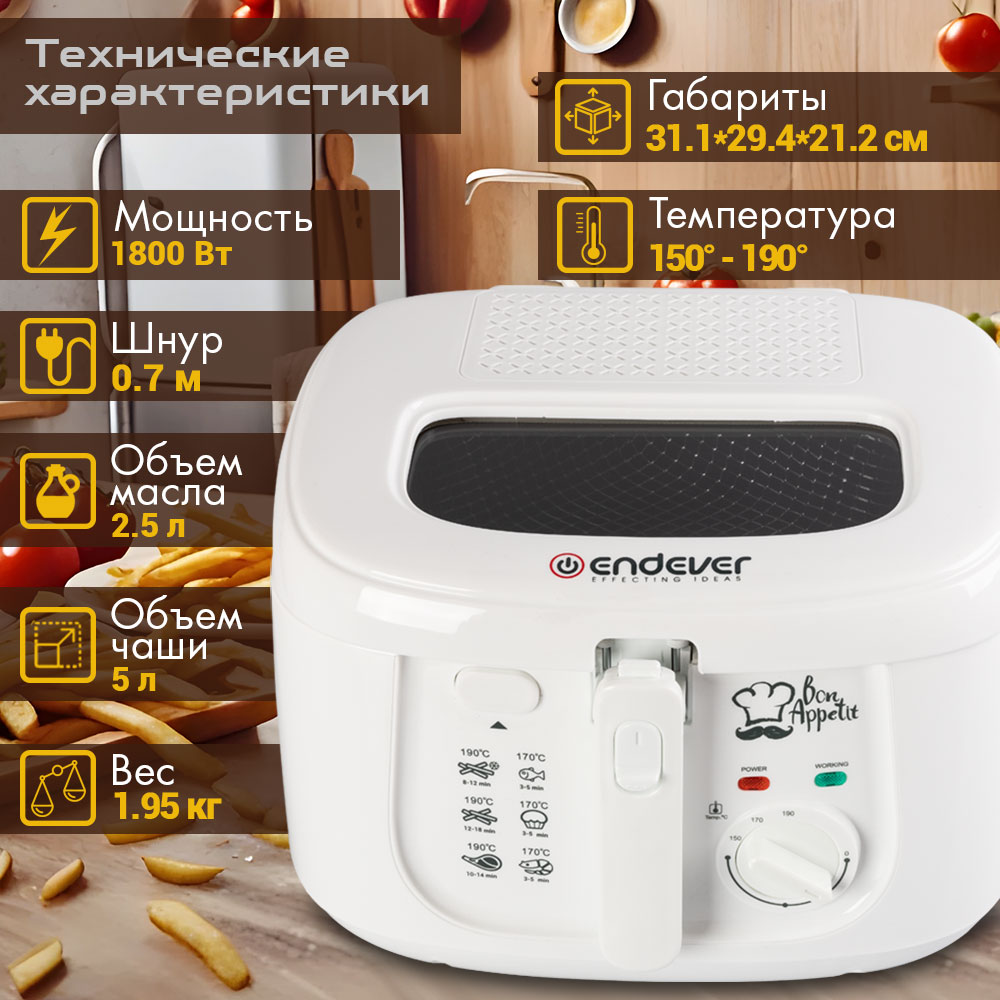 Электрическая фритюрница ENDEVER Skyline FR-111 - фото 3