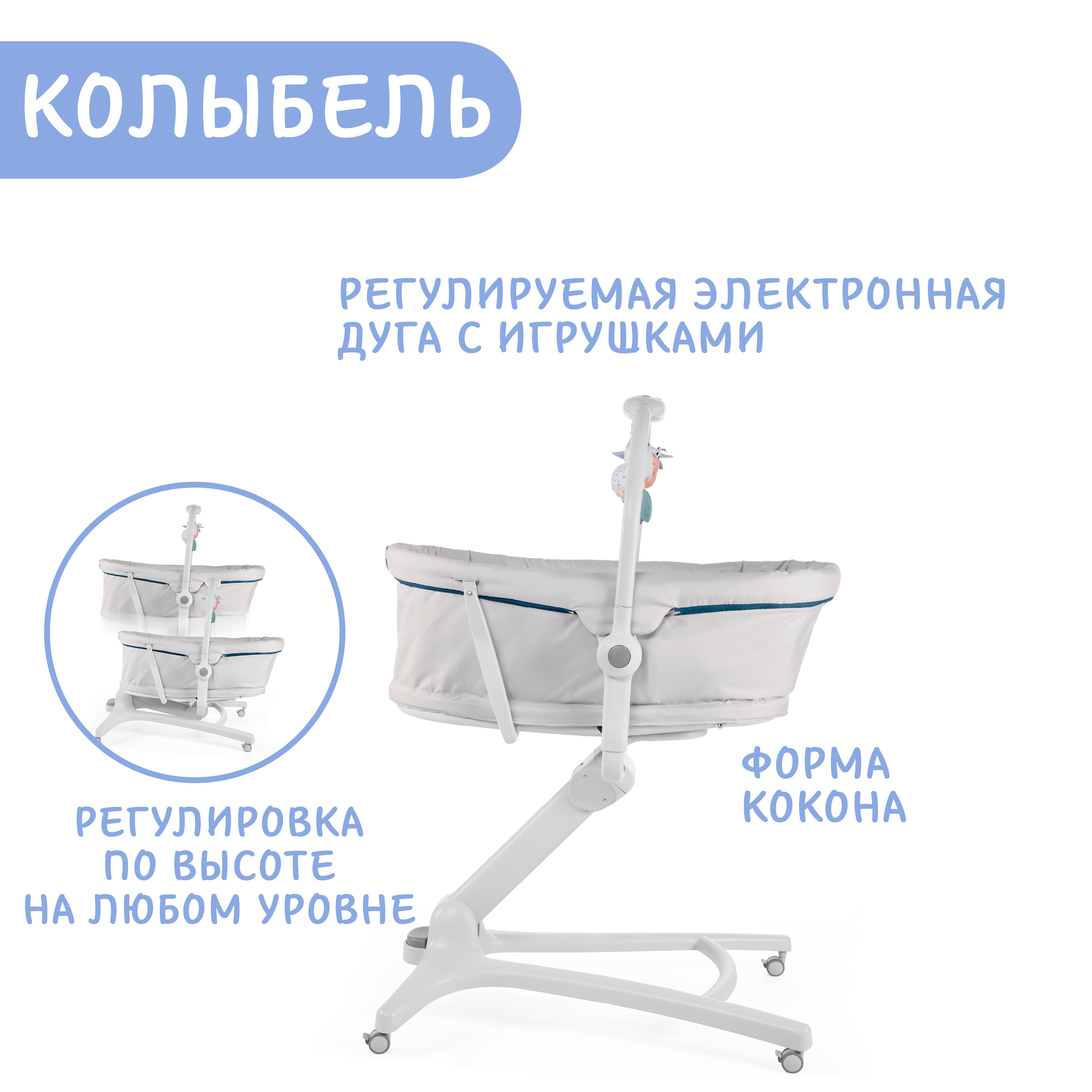 Колыбель Chicco 35х75 - фото 6