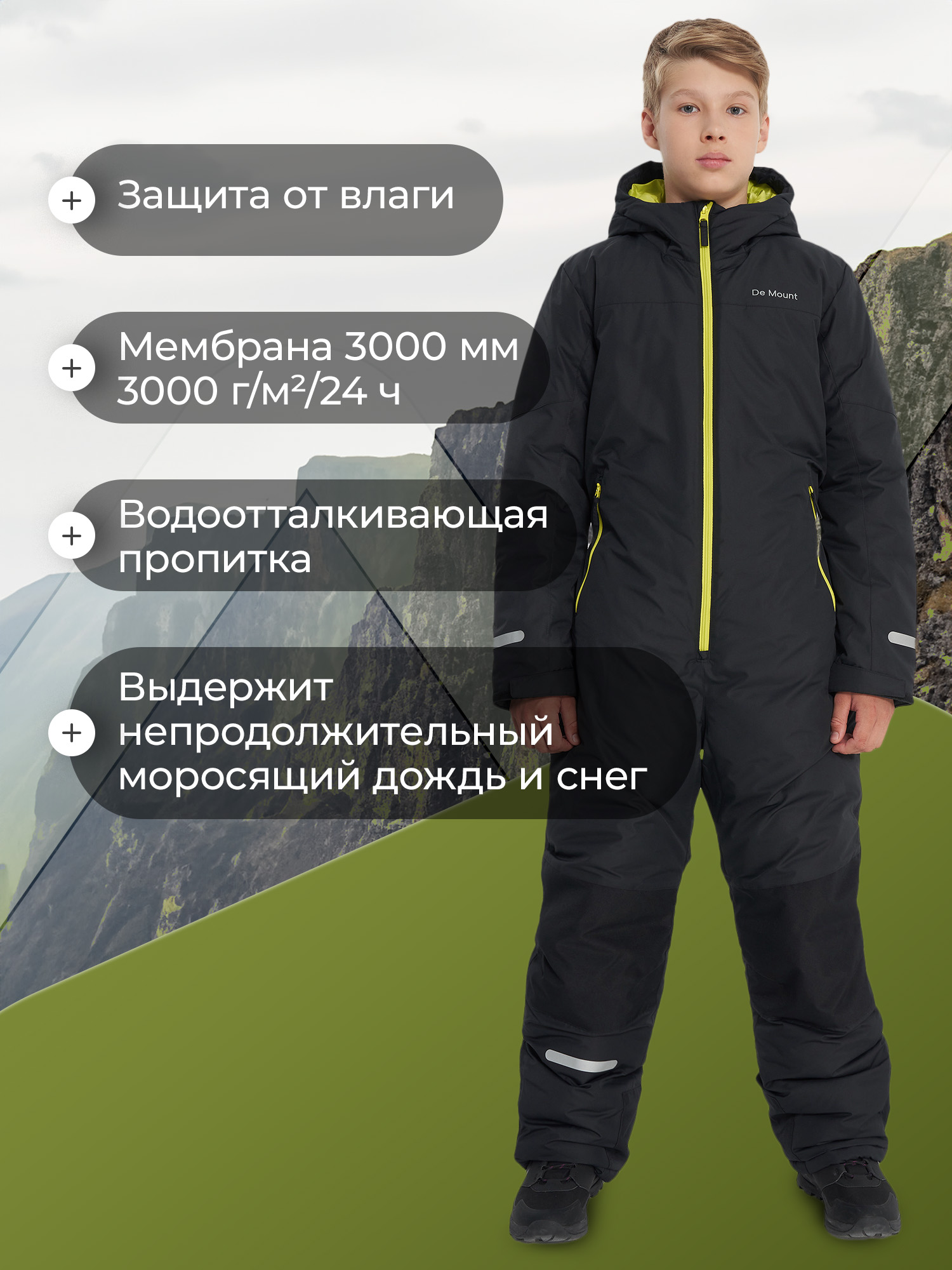 Комбинезон De Mount 136832D3H-99 - фото 3