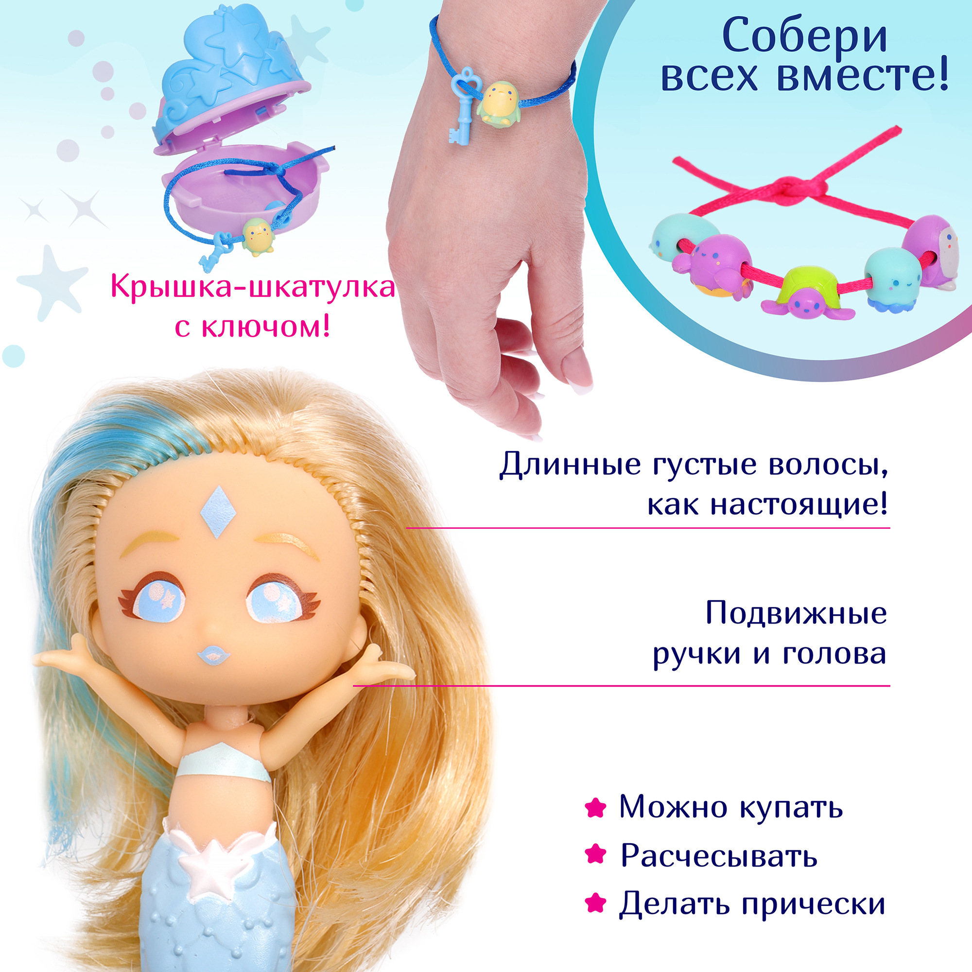 Кукла мини SEASTERS EAT15100 - фото 18