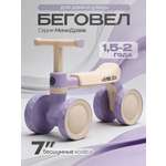 Четырехколесный беговел Velobibi